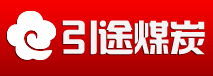 广州引途能源煤炭批发xk星空体育直播LOGO